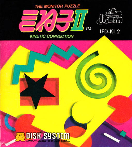 Monitor Puzzle: Kineco box art for Famicom Disk System